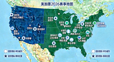 美加墨三国地图，清晰标注16个举办城市、赛场位置及其承接赛程