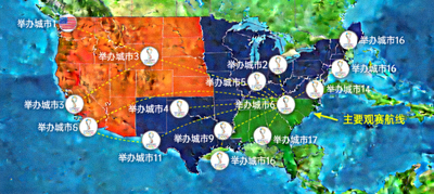 美加墨三国地图，标注16个举办城市位置及主要航线，展示跨城观赛交通网络